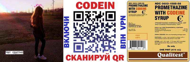 гидра вход  Иннополис  Кодеин напиток Lean (лин) 