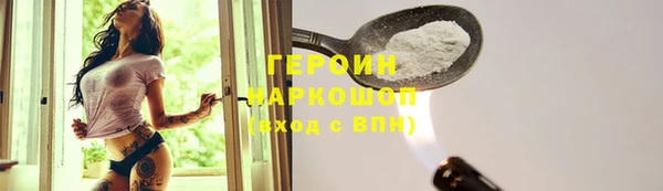 героин Арсеньев