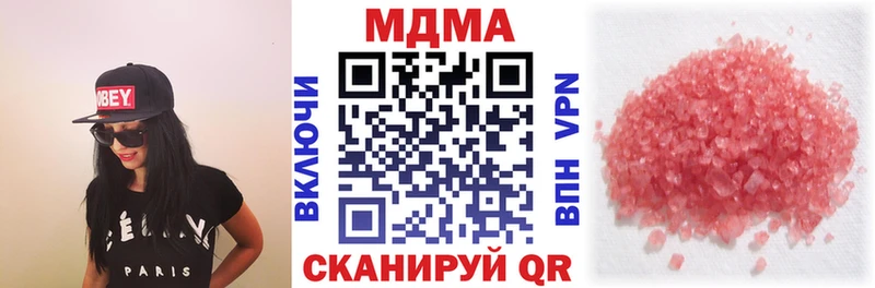 МДМА кристаллы купить наркоту Иннополис