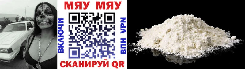 Меф кристаллы  Иннополис 