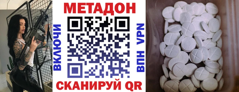 Метадон белоснежный  что такое наркотик  Иннополис 
